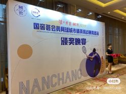 -南昌喜来登酒店·宴会厅