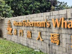 -金悦轩海鲜城(渔人码头店)