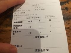 账单-时光码头民谣公社