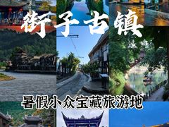 -崇州市街子古镇