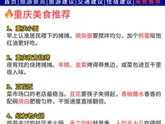 -观音桥步行街