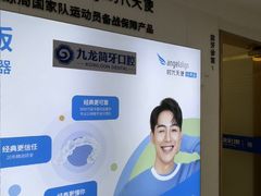 -珠海九龙医院口腔