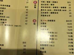 菜单-池记(尖沙咀店)