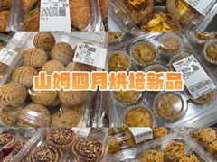 -山姆会员商店(上海浦东店)
