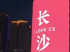 -黑色经典臭豆腐·湖南特产(步行街店)