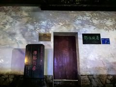 -乌山风景区