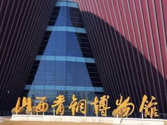-太原市博物馆
