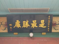 -仓山金山寺