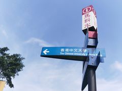 -大埔公路-马料水段香港中文大学(公交站)