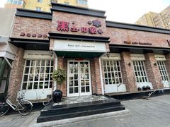 门面-黑土印象菜馆(三元桥店)