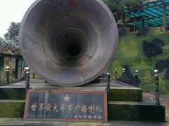 android_upload_pic-大嶝英雄三岛战地观光园