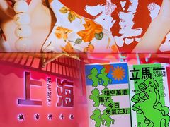 -阮大兴糕团(日月光中心店)
