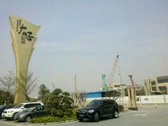 android_upload_pic-太子园林酒家