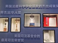 -李昌钰刑侦科学博物馆