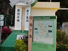 -南丫岛