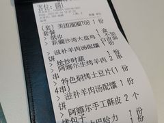 -阿娜尔·新疆菜(宜家荟聚中心店)