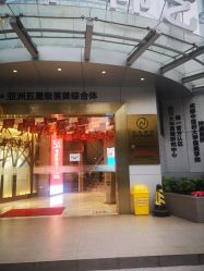 门面-大华韩艺整形美容医院