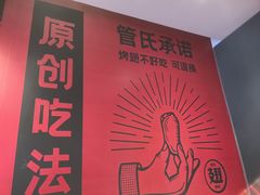 -管氏翅吧(地安门店)