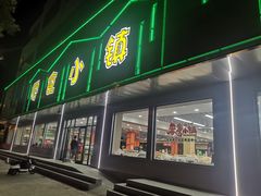 -零食小镇(彤万乐商贸店)
