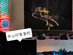-印象普陀