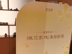 -茶话弄(中贸广场店)