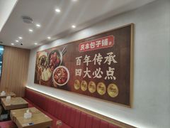 -庆丰包子铺(西单店)
