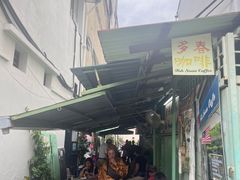 -多春茶室
