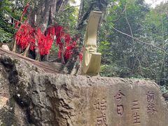 -七仙岭温泉国家森林公园