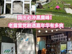 -长沙黑麋峰国家森林公园
