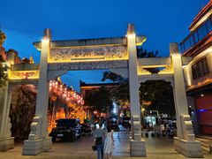 -东西巷