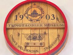 -青岛啤酒博物馆