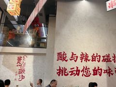 -黔哆哆地摊酸汤火锅(清湖店)