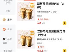 -星巴克臻选(深圳龙岗万科店)