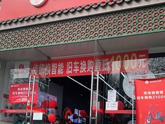 -九号电动车(安定门内大街店)