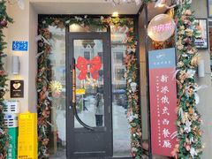 -MIO弥欧洋房西餐厅(中央大街店)