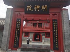 -开封府