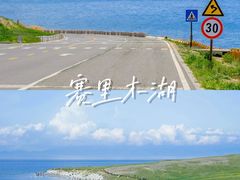 -赛里木湖风景名胜区