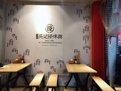 用餐区-吴记怪味面(牛王庙店)