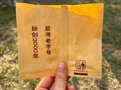 -成裕雪糕店(士多店)