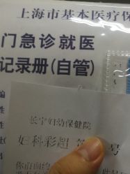 -上海市长宁区妇幼保健院