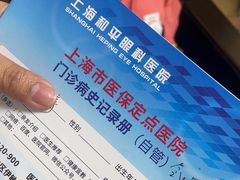 -上海和平眼科医院
