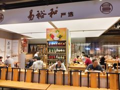 -易裕和·长沙米粉(竹塘西路店)
