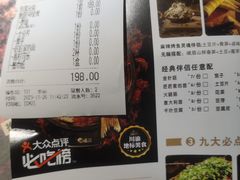 -吞鱼兽麻辣烤鱼(万达店)