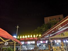 -大东海海鲜酒楼(渔人码头总店)