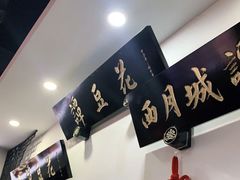 -西月城谭豆花(春熙路店)