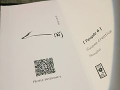 -穹六人间 people 6(岳阳路店)