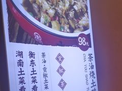 -衡厨·衡阳土菜(中南店)