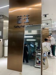 -简法造型·品牌形象店