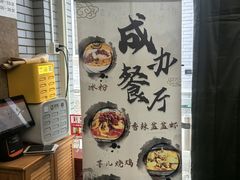 -成都驻京办餐厅(蜀都宾馆店)