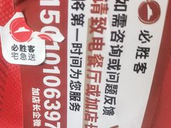 -必胜客(枫蓝国际购物中心店)